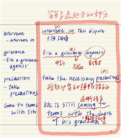 不講道理|不講道理的英文單字，不講道理的英文是什麽